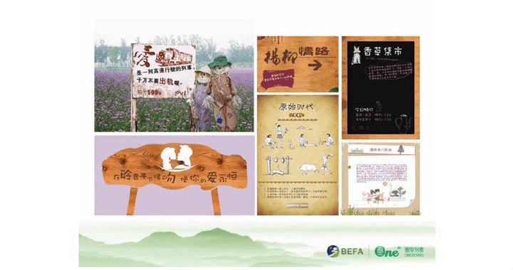 鄉(xiāng)村旅游規(guī)劃院:時(shí)尚創(chuàng)意營(yíng)銷
