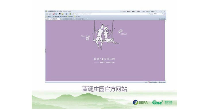 鄉(xiāng)村旅游規(guī)劃院:藍(lán)調(diào)莊園官方網(wǎng)站
